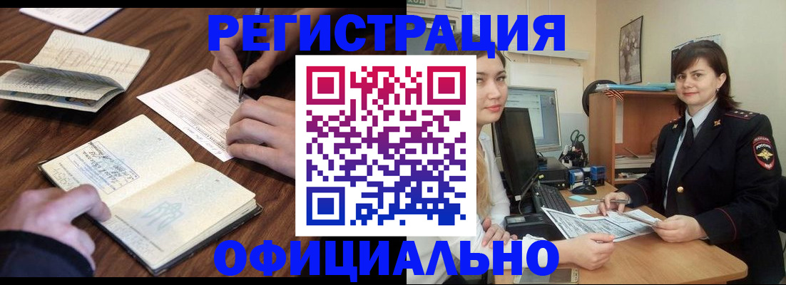 регистрация для школы в Поворино