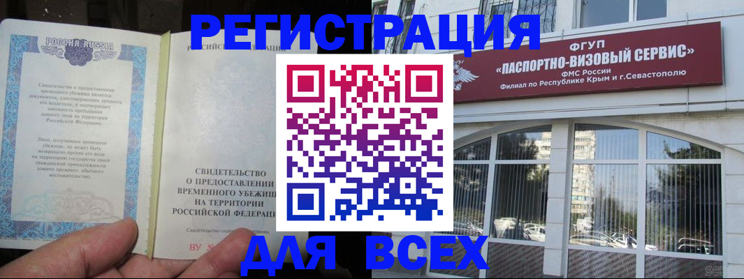 где прописаться в Поворино