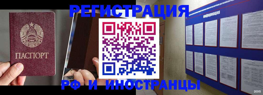 миграционный учет в Поворино