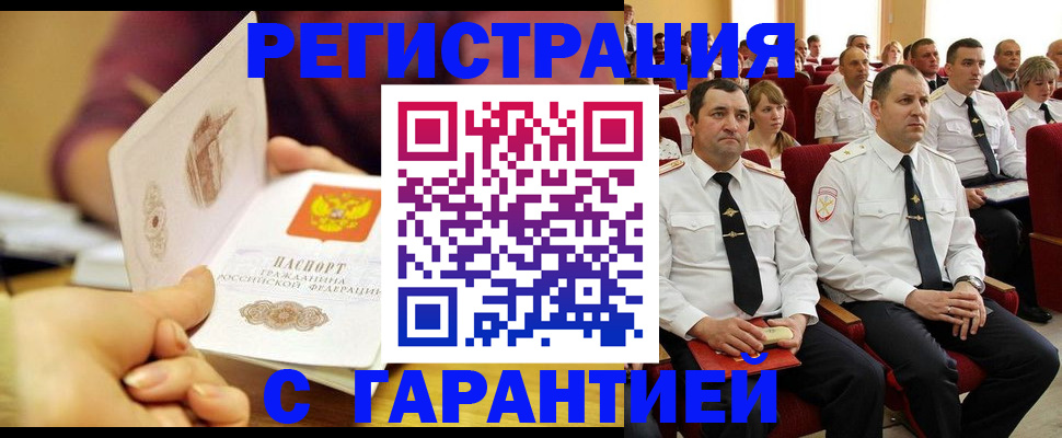 временная регистрация адрес в Поворино
