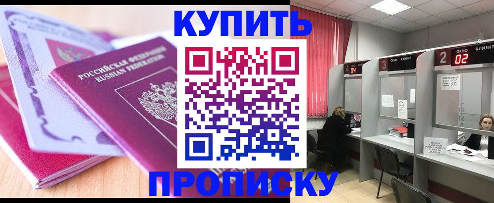 пропишу в квартире в Поворино