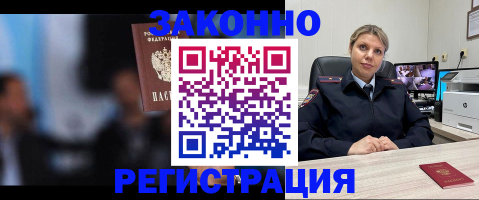 прописка для военкомата в Поворино