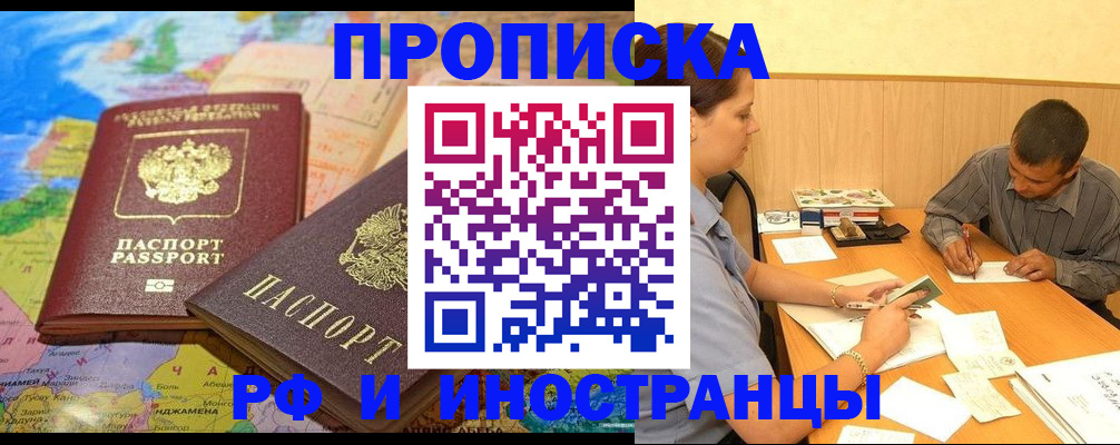 временная регистрация поиск в Поворино