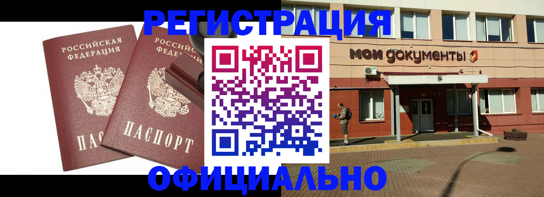 временная регистрация госуслуги в Поворино